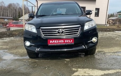 Toyota RAV4, 2010 год, 1 250 000 рублей, 1 фотография