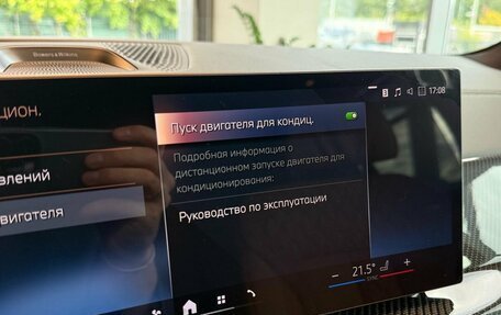 BMW X7, 2026 год, 17 790 000 рублей, 17 фотография