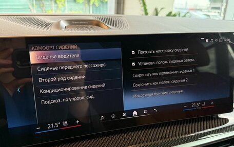 BMW X7, 2026 год, 17 790 000 рублей, 19 фотография