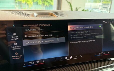 BMW X7, 2026 год, 17 790 000 рублей, 18 фотография