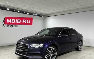 Audi A3, 2017 год, 1 499 000 рублей, 1 фотография