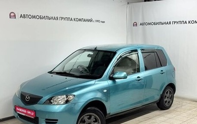 Mazda Demio III (DE), 2002 год, 215 000 рублей, 1 фотография
