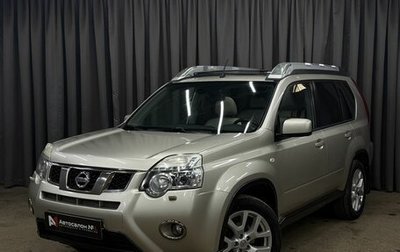 Nissan X-Trail, 2011 год, 1 089 777 рублей, 1 фотография