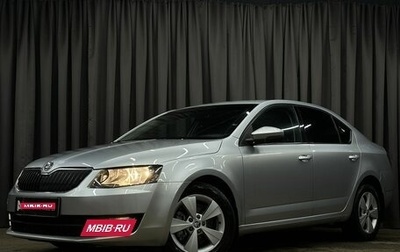 Skoda Octavia, 2014 год, 1 199 777 рублей, 1 фотография