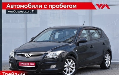 Hyundai i30 I, 2009 год, 720 000 рублей, 1 фотография