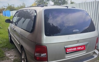 KIA Carnival III, 2004 год, 370 000 рублей, 1 фотография