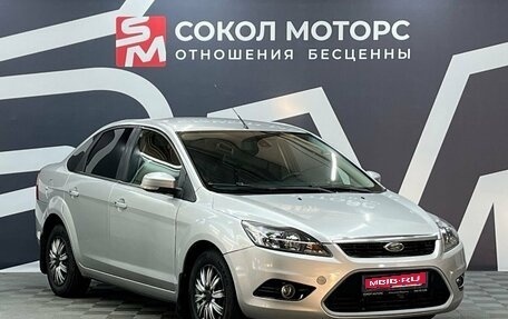 Ford Focus II рестайлинг, 2009 год, 599 900 рублей, 1 фотография