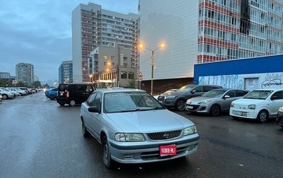 Nissan Sunny B15, 1999 год, 320 000 рублей, 1 фотография