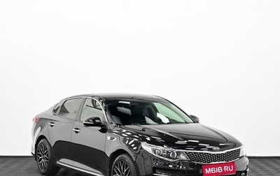 KIA Optima IV, 2018 год, 1 465 000 рублей, 1 фотография