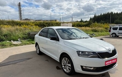 Skoda Rapid I, 2019 год, 800 000 рублей, 1 фотография