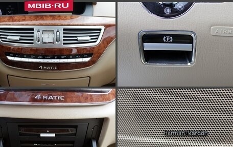 Mercedes-Benz S-Класс, 2010 год, 1 999 000 рублей, 14 фотография