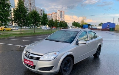 Opel Astra H, 2008 год, 650 000 рублей, 1 фотография
