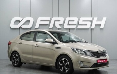 KIA Rio III рестайлинг, 2013 год, 729 000 рублей, 1 фотография