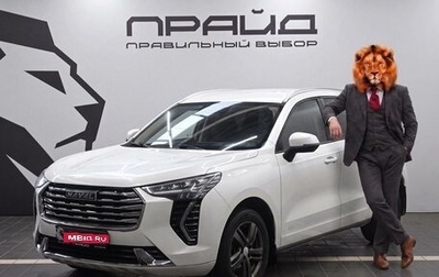 Haval Jolion, 2023 год, 1 469 900 рублей, 1 фотография