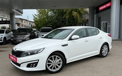 KIA Optima III, 2015 год, 1 580 000 рублей, 1 фотография