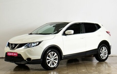 Nissan Qashqai, 2014 год, 1 199 000 рублей, 1 фотография