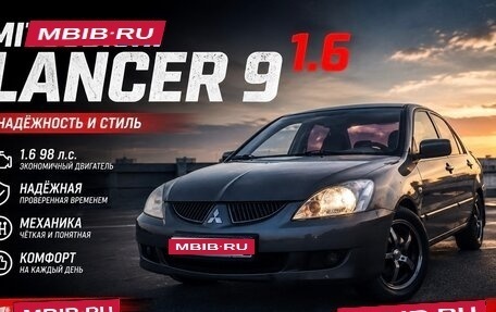 Mitsubishi Lancer IX, 2005 год, 300 000 рублей, 1 фотография