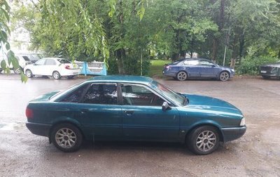 Audi 80, 1994 год, 260 000 рублей, 1 фотография