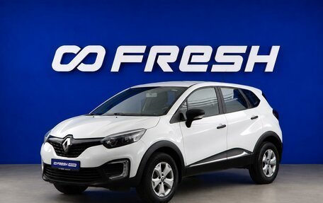 Renault Kaptur I рестайлинг, 2019 год, 1 500 977 рублей, 5 фотография