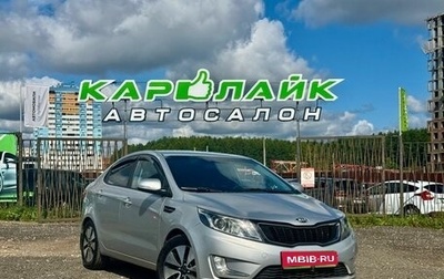 KIA Rio III рестайлинг, 2013 год, 1 049 000 рублей, 1 фотография