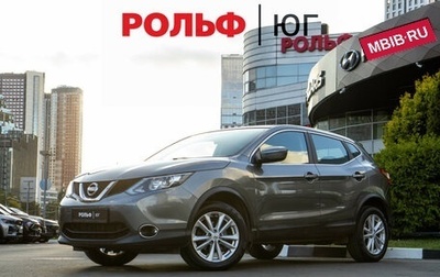 Nissan Qashqai, 2018 год, 1 848 000 рублей, 1 фотография