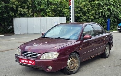KIA Spectra II (LD), 2008 год, 100 000 рублей, 1 фотография