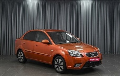 KIA Rio III рестайлинг, 2013 год, 698 000 рублей, 1 фотография