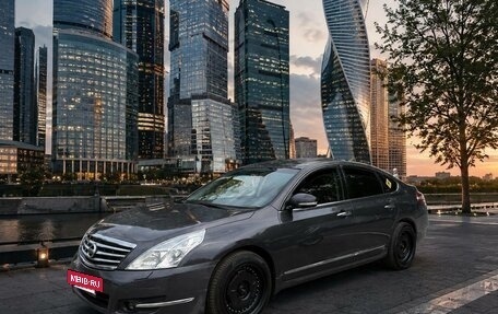 Nissan Teana, 2008 год, 999 999 рублей, 2 фотография