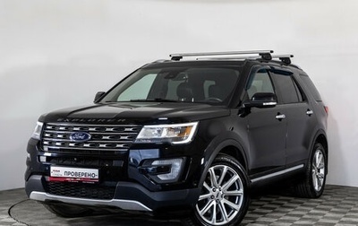 Ford Explorer VI, 2017 год, 2 499 000 рублей, 1 фотография