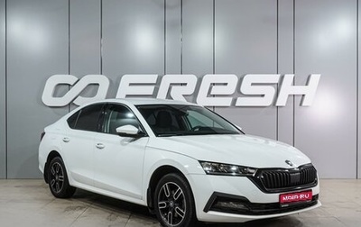 Skoda Octavia IV, 2021 год, 2 069 000 рублей, 1 фотография