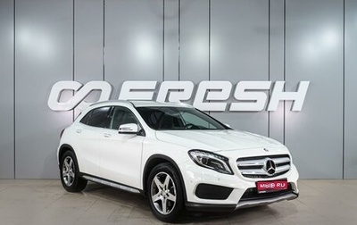 Mercedes-Benz GLA, 2015 год, 2 044 000 рублей, 1 фотография