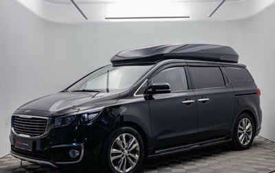 KIA Carnival III, 2016 год, 2 410 000 рублей, 1 фотография