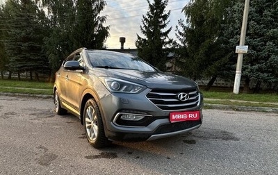 Hyundai Santa Fe III рестайлинг, 2016 год, 1 910 000 рублей, 1 фотография