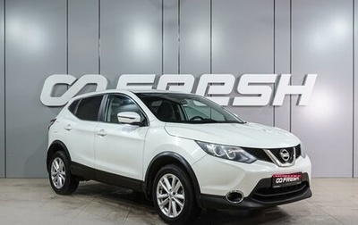 Nissan Qashqai, 2018 год, 1 499 000 рублей, 1 фотография