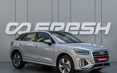 Audi Q2 I, 2025 год, 3 370 000 рублей, 1 фотография