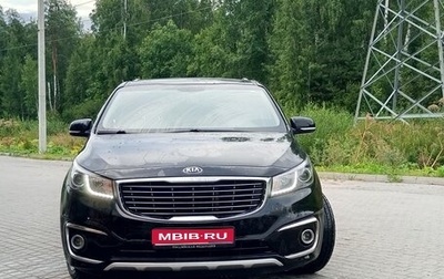 KIA Carnival III, 2017 год, 2 600 000 рублей, 1 фотография
