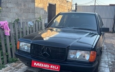 Mercedes-Benz 190 (W201), 1988 год, 260 000 рублей, 1 фотография