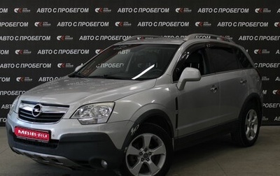 Opel Antara I, 2008 год, 716 000 рублей, 1 фотография