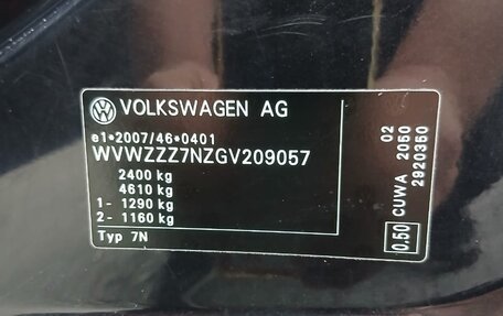Volkswagen Sharan II, 2015 год, 1 430 000 рублей, 23 фотография