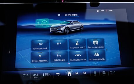 Mercedes-Benz E-Класс, 2026 год, 9 840 000 рублей, 20 фотография