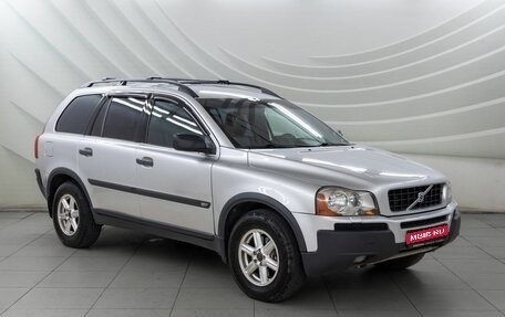 Volvo XC90 II рестайлинг, 2004 год, 698 000 рублей, 1 фотография