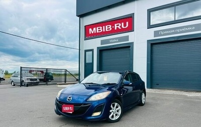 Mazda Axela, 2010 год, 1 179 000 рублей, 1 фотография