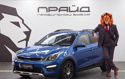 KIA Rio IV, 2018 год, 1 549 900 рублей, 1 фотография