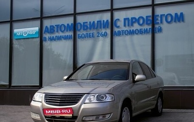 Nissan Almera Classic, 2007 год, 405 000 рублей, 1 фотография