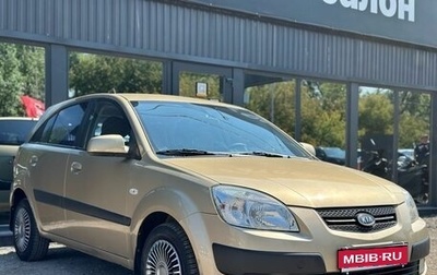 KIA Rio II, 2009 год, 499 000 рублей, 1 фотография