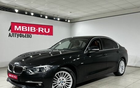 BMW 3 серия, 2017 год, 2 390 000 рублей, 1 фотография