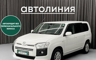 Toyota Probox I, 2020 год, 1 100 000 рублей, 1 фотография