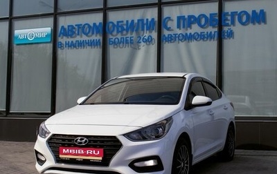 Hyundai Solaris II рестайлинг, 2019 год, 1 329 000 рублей, 1 фотография