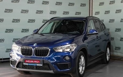 BMW X1, 2018 год, 2 110 200 рублей, 1 фотография