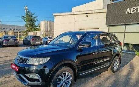 Geely Atlas I, 2018 год, 1 549 000 рублей, 1 фотография